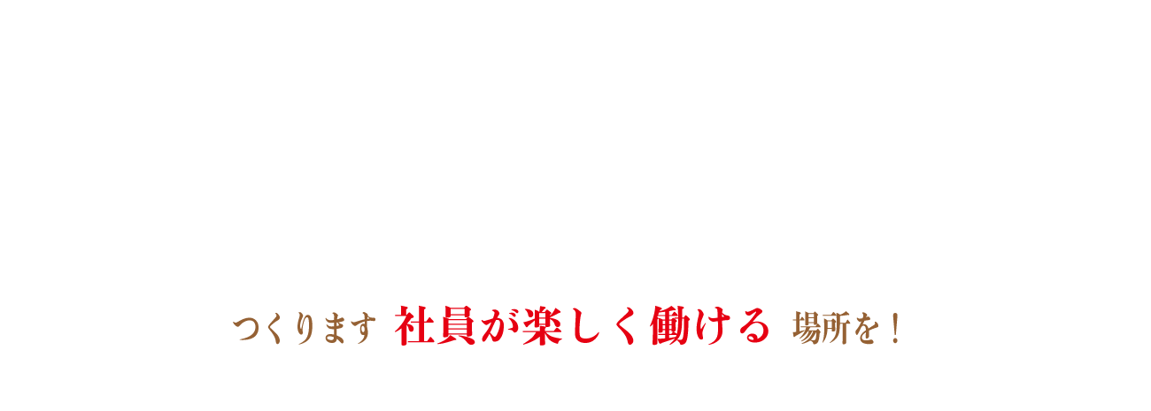 ニットク株式会社｜静岡県富士市の製紙会社－採用情報・リクルート情報　採用情報画像２