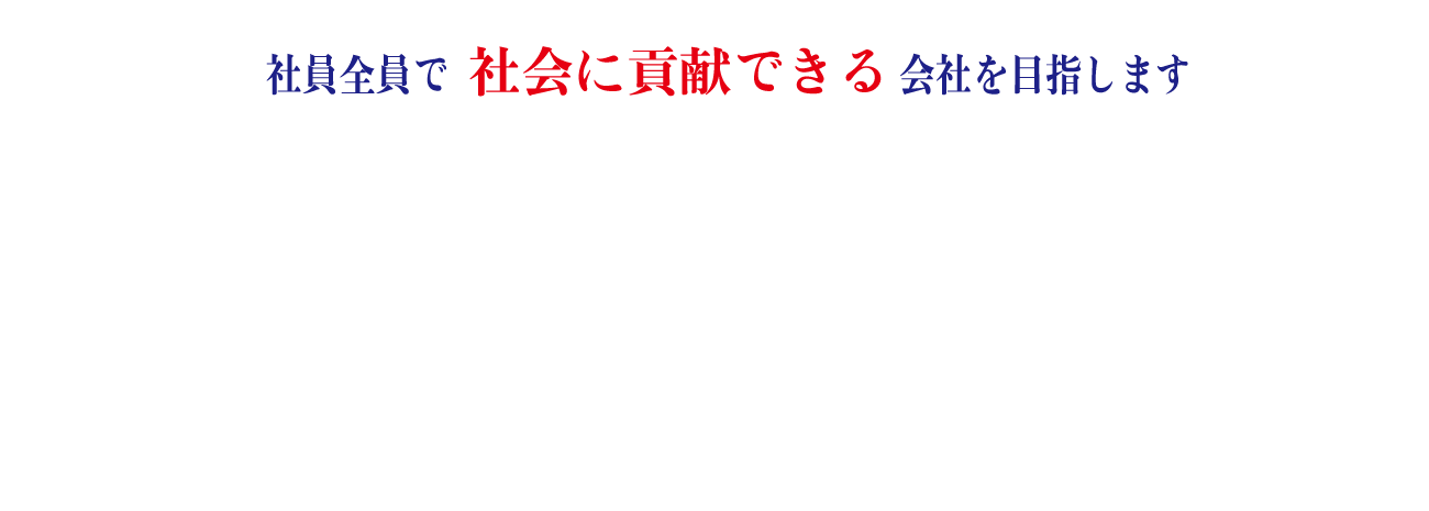 ニットク株式会社｜静岡県富士市の製紙会社－採用情報・リクルート情報　採用情報画像３