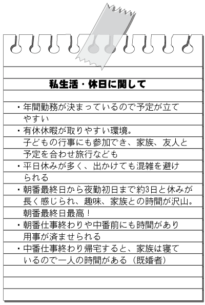 抄紙求人情報-静岡県富士市の製紙会社ニットク株式会社｜紙の街富士市で原紙加工・コーヒーフィルター・ナプキンなどの製造をしています｜従業員の声2